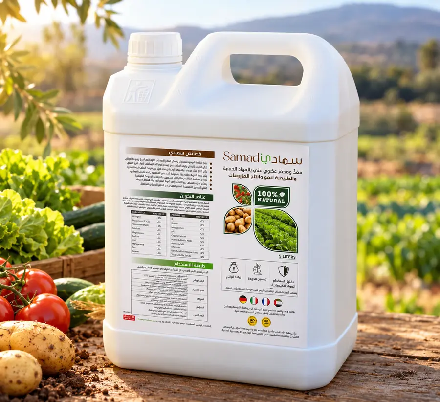 SAMADI 5-litre container in the field